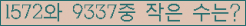 �Ʒ� ���ΰ�ħ�� Ŭ���� �ּ���.
