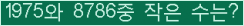 �Ʒ� ���ΰ�ħ�� Ŭ���� �ּ���.