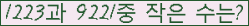�Ʒ� ���ΰ�ħ�� Ŭ���� �ּ���.