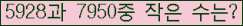 �Ʒ� ���ΰ�ħ�� Ŭ���� �ּ���.