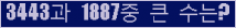 �Ʒ� ���ΰ�ħ�� Ŭ���� �ּ���.