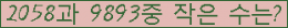 �Ʒ� ���ΰ�ħ�� Ŭ���� �ּ���.