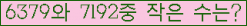 �Ʒ� ���ΰ�ħ�� Ŭ���� �ּ���.