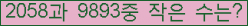 �Ʒ� ���ΰ�ħ�� Ŭ���� �ּ���.