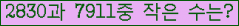 �Ʒ� ���ΰ�ħ�� Ŭ���� �ּ���.
