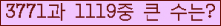 �Ʒ� ���ΰ�ħ�� Ŭ���� �ּ���.