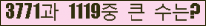 �Ʒ� ���ΰ�ħ�� Ŭ���� �ּ���.