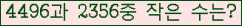 �Ʒ� ���ΰ�ħ�� Ŭ���� �ּ���.