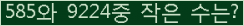 �Ʒ� ���ΰ�ħ�� Ŭ���� �ּ���.