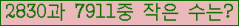 �Ʒ� ���ΰ�ħ�� Ŭ���� �ּ���.