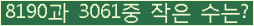 �Ʒ� ���ΰ�ħ�� Ŭ���� �ּ���.