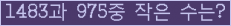 �Ʒ� ���ΰ�ħ�� Ŭ���� �ּ���.