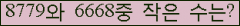 �Ʒ� ���ΰ�ħ�� Ŭ���� �ּ���.