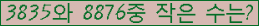 �Ʒ� ���ΰ�ħ�� Ŭ���� �ּ���.