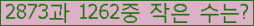 �Ʒ� ���ΰ�ħ�� Ŭ���� �ּ���.