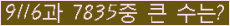 �Ʒ� ���ΰ�ħ�� Ŭ���� �ּ���.
