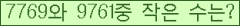 �Ʒ� ���ΰ�ħ�� Ŭ���� �ּ���.