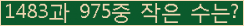 �Ʒ� ���ΰ�ħ�� Ŭ���� �ּ���.