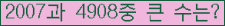 �Ʒ� ���ΰ�ħ�� Ŭ���� �ּ���.