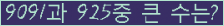 �Ʒ� ���ΰ�ħ�� Ŭ���� �ּ���.