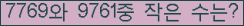 �Ʒ� ���ΰ�ħ�� Ŭ���� �ּ���.