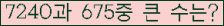�Ʒ� ���ΰ�ħ�� Ŭ���� �ּ���.