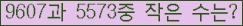�Ʒ� ���ΰ�ħ�� Ŭ���� �ּ���.
