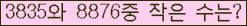 �Ʒ� ���ΰ�ħ�� Ŭ���� �ּ���.