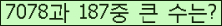 �Ʒ� ���ΰ�ħ�� Ŭ���� �ּ���.