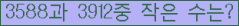 �Ʒ� ���ΰ�ħ�� Ŭ���� �ּ���.