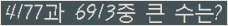 �Ʒ� ���ΰ�ħ�� Ŭ���� �ּ���.