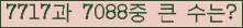 �Ʒ� ���ΰ�ħ�� Ŭ���� �ּ���.