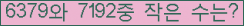 �Ʒ� ���ΰ�ħ�� Ŭ���� �ּ���.