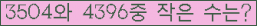 �Ʒ� ���ΰ�ħ�� Ŭ���� �ּ���.