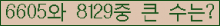 �Ʒ� ���ΰ�ħ�� Ŭ���� �ּ���.
