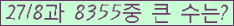 �Ʒ� ���ΰ�ħ�� Ŭ���� �ּ���.