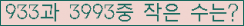 �Ʒ� ���ΰ�ħ�� Ŭ���� �ּ���.