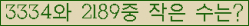 �Ʒ� ���ΰ�ħ�� Ŭ���� �ּ���.