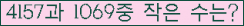 �Ʒ� ���ΰ�ħ�� Ŭ���� �ּ���.