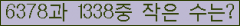 �Ʒ� ���ΰ�ħ�� Ŭ���� �ּ���.