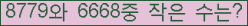 �Ʒ� ���ΰ�ħ�� Ŭ���� �ּ���.