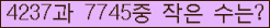 �Ʒ� ���ΰ�ħ�� Ŭ���� �ּ���.