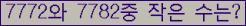 �Ʒ� ���ΰ�ħ�� Ŭ���� �ּ���.