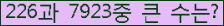 �Ʒ� ���ΰ�ħ�� Ŭ���� �ּ���.