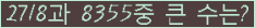 �Ʒ� ���ΰ�ħ�� Ŭ���� �ּ���.