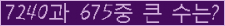 �Ʒ� ���ΰ�ħ�� Ŭ���� �ּ���.