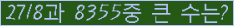 �Ʒ� ���ΰ�ħ�� Ŭ���� �ּ���.