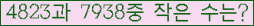 �Ʒ� ���ΰ�ħ�� Ŭ���� �ּ���.