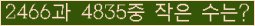 �Ʒ� ���ΰ�ħ�� Ŭ���� �ּ���.