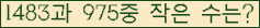 �Ʒ� ���ΰ�ħ�� Ŭ���� �ּ���.